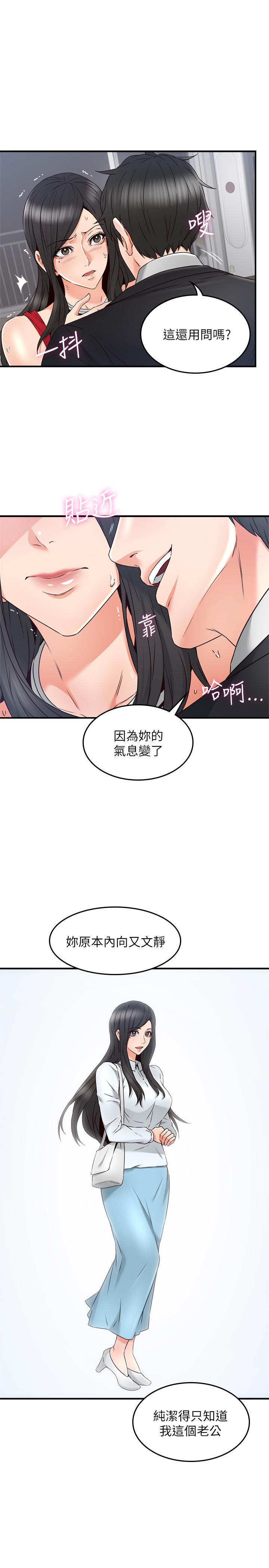 [韩国漫画] 邻居人妻 爱情,熟女人妻,巨乳大奶#[38P]-21