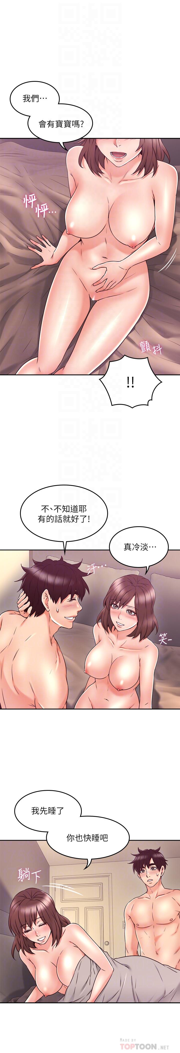 [韩国漫画] 邻居人妻 爱情,熟女人妻,巨乳大奶#[39P]-12