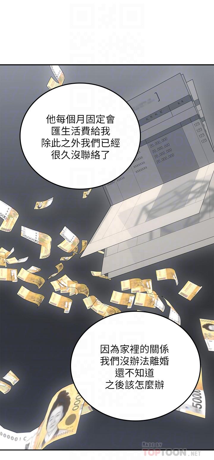 [韩国漫画] 邻居人妻 爱情,熟女人妻,巨乳大奶#[38P]-8