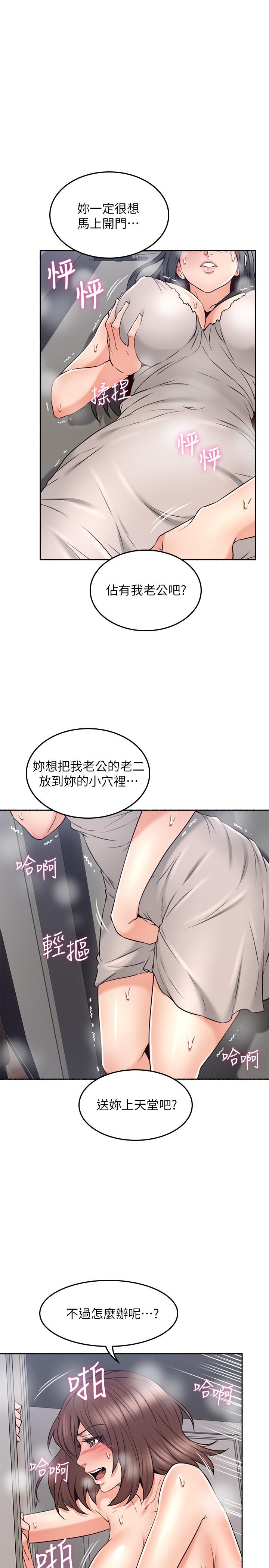 [韩国漫画] 邻居人妻 爱情,熟女人妻,巨乳大奶#[37P]-23