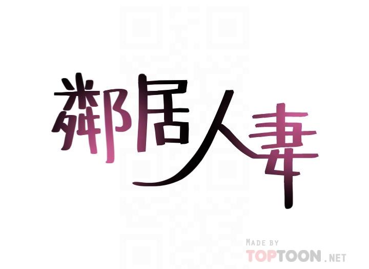 [韩国漫画] 邻居人妻 爱情,熟女人妻,巨乳大奶#[41P]-4