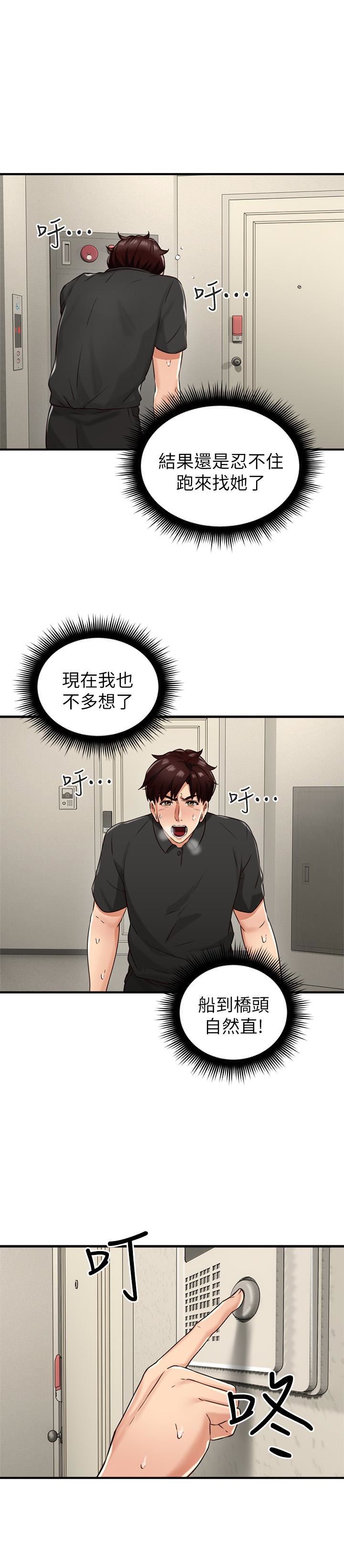 [韩国漫画] 邻居人妻 爱情,熟女人妻,巨乳大奶#[47P]-1