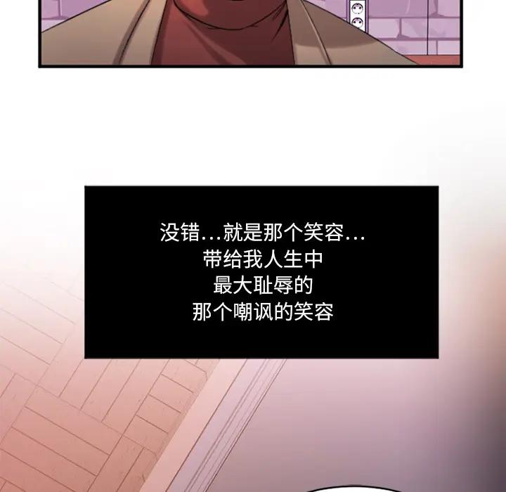 [韩国漫画] 欲望食物链 剧情,巨乳大奶,OL,熟女人妻#[218P]-160