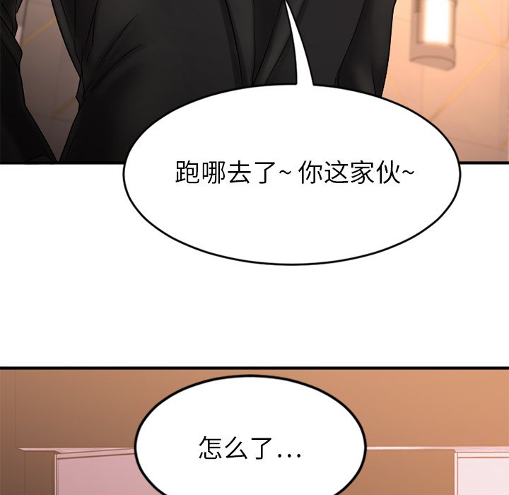 [韩国漫画] 欲望食物链 剧情,巨乳大奶,OL,熟女人妻#[163P]-100