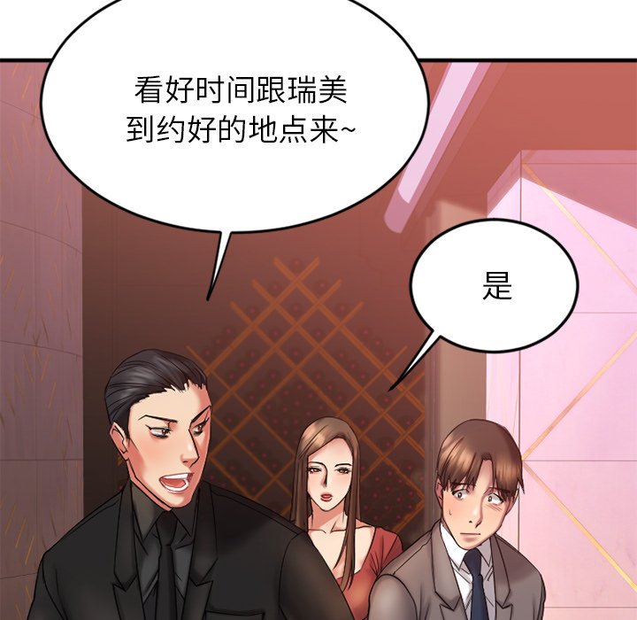 [韩国漫画] 欲望食物链 剧情,巨乳大奶,OL,熟女人妻#[163P]-113
