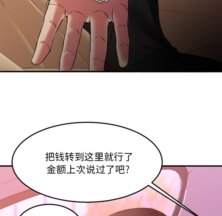 [韩国漫画] 欲望食物链 剧情,巨乳大奶,OL,熟女人妻#[163P]-126