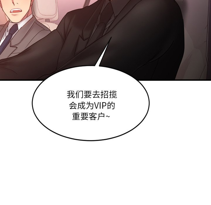 [韩国漫画] 欲望食物链 剧情,巨乳大奶,OL,熟女人妻#[163P]-129