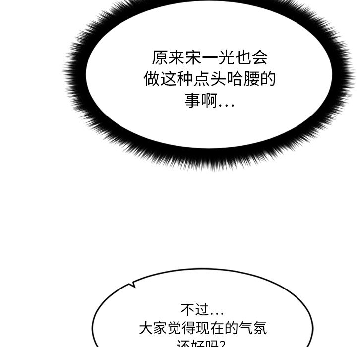 [韩国漫画] 欲望食物链 剧情,巨乳大奶,OL,熟女人妻#[163P]-147