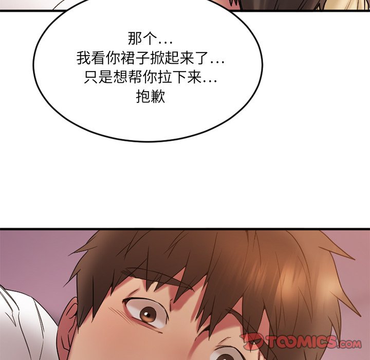 [韩国漫画] 欲望食物链 剧情,巨乳大奶,OL,熟女人妻#[159P]-138