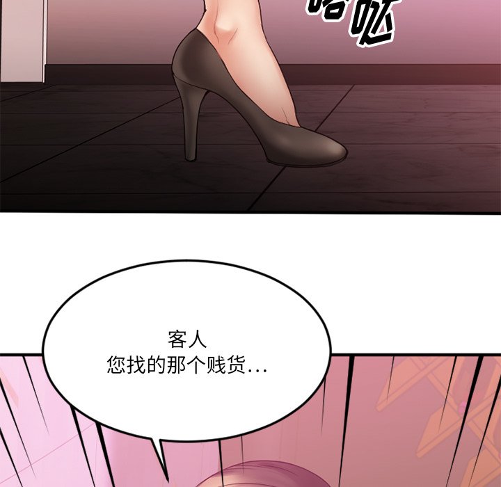 [韩国漫画] 欲望食物链 剧情,巨乳大奶,OL,熟女人妻#[159P]-86