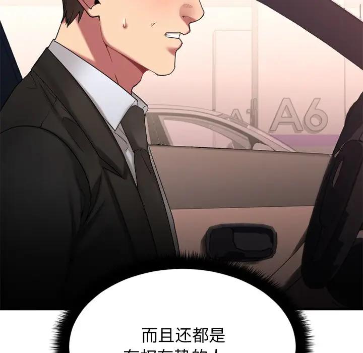[韩国漫画] 欲望食物链 剧情,巨乳大奶,OL,熟女人妻#[169P]-103