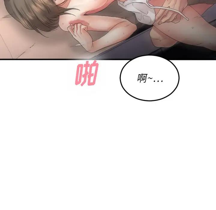 [韩国漫画] 欲望食物链 剧情,巨乳大奶,OL,熟女人妻#[169P]-119