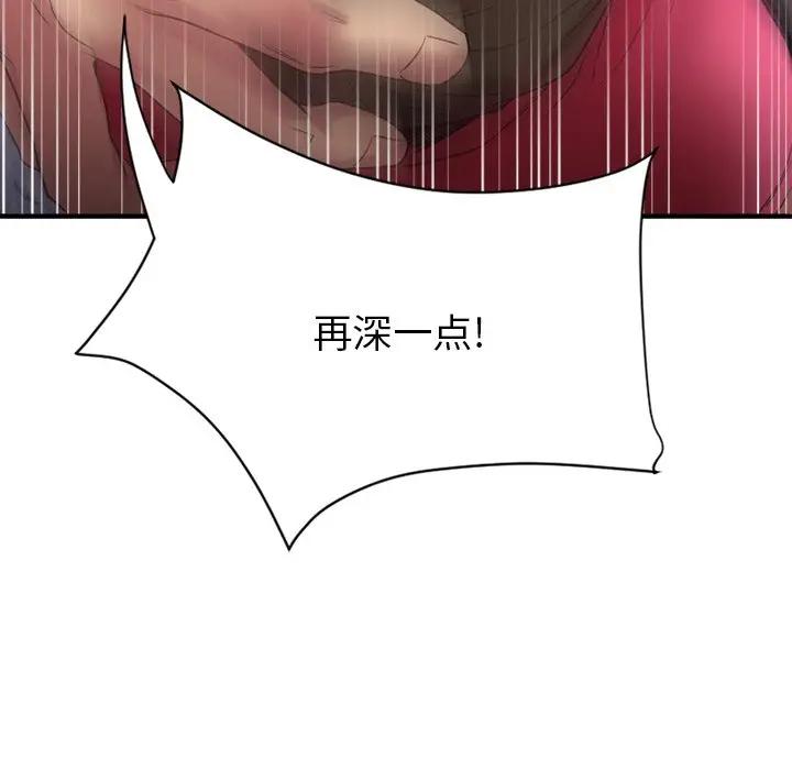[韩国漫画] 欲望食物链 剧情,巨乳大奶,OL,熟女人妻#[175P]-142