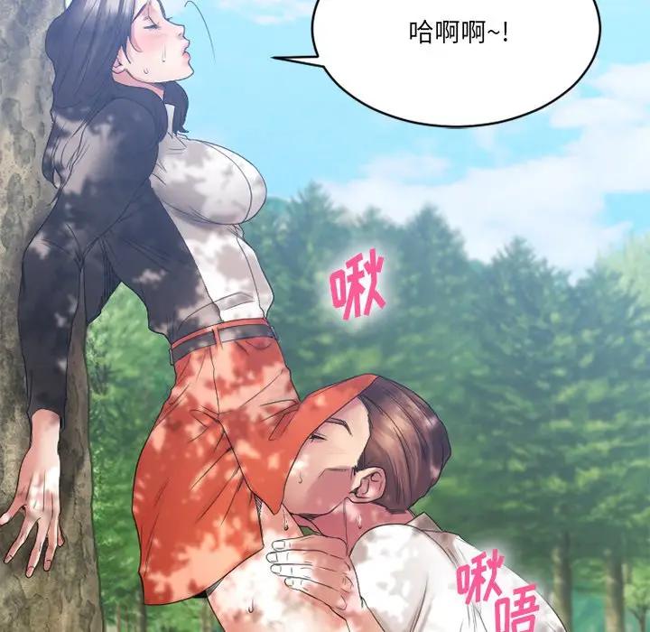 [韩国漫画] 欲望食物链 剧情,巨乳大奶,OL,熟女人妻#[175P]-159