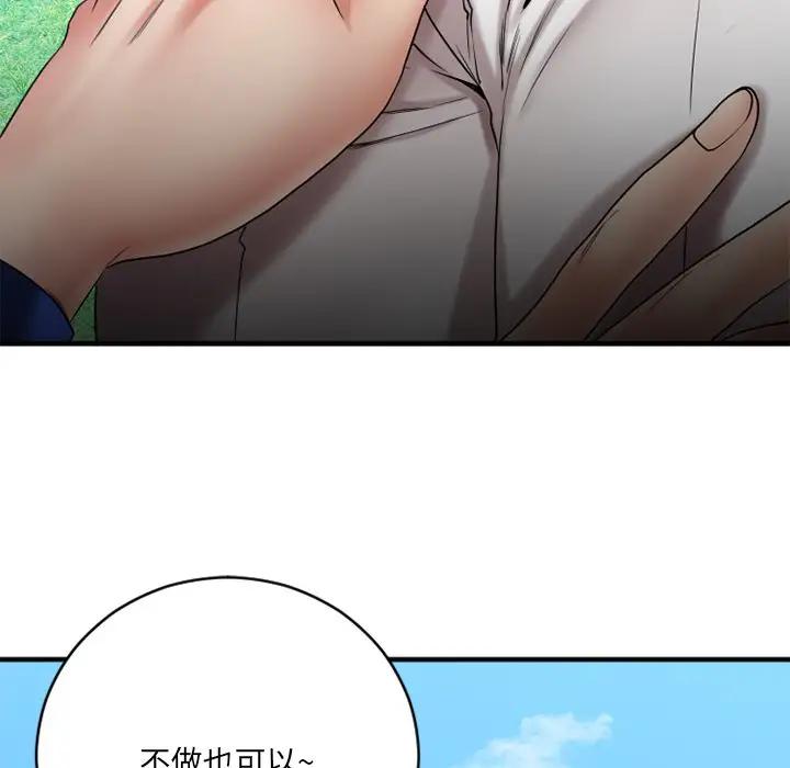 [韩国漫画] 欲望食物链 剧情,巨乳大奶,OL,熟女人妻#[175P]-164