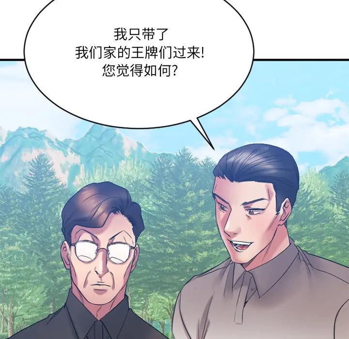 [韩国漫画] 欲望食物链 剧情,巨乳大奶,OL,熟女人妻#[175P]-75