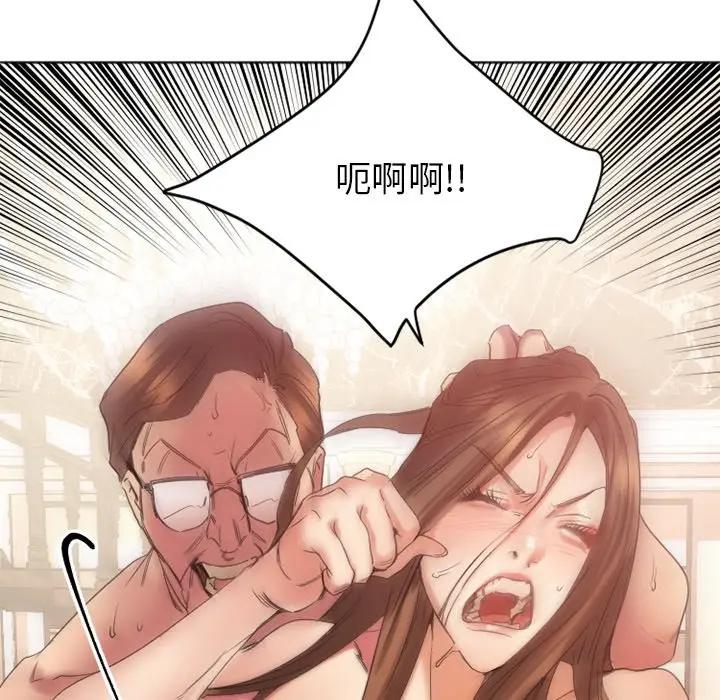 [韩国漫画] 欲望食物链 剧情,巨乳大奶,OL,熟女人妻#[187P]-32