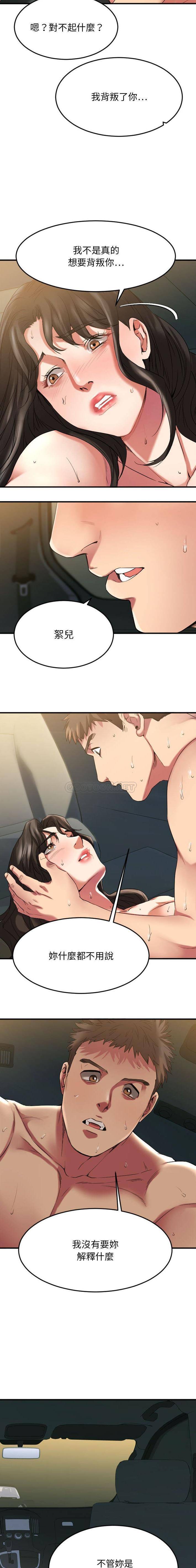 [韩国漫画] 欲望食物链 剧情,巨乳大奶,OL,熟女人妻#[21P]-12
