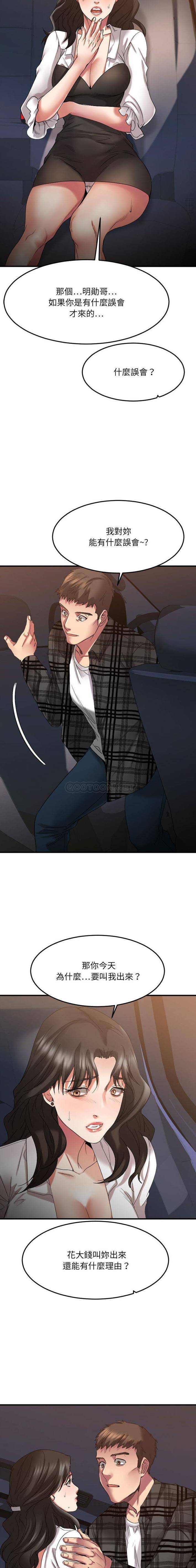 [韩国漫画] 欲望食物链 剧情,巨乳大奶,OL,熟女人妻#[21P]-4