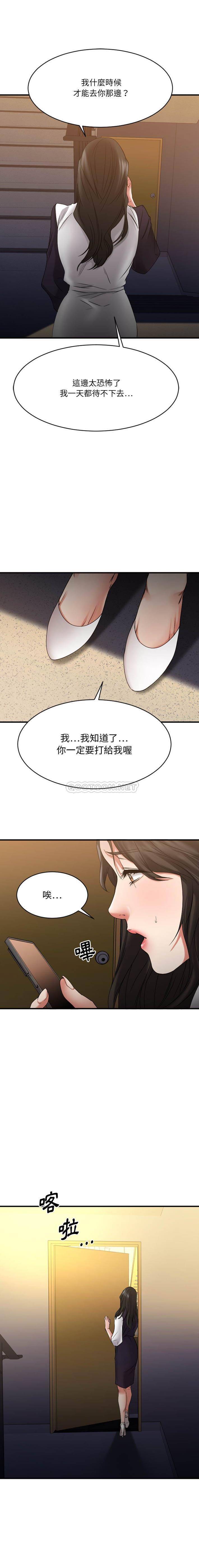 [韩国漫画] 欲望食物链 剧情,巨乳大奶,OL,熟女人妻#[21P]-1