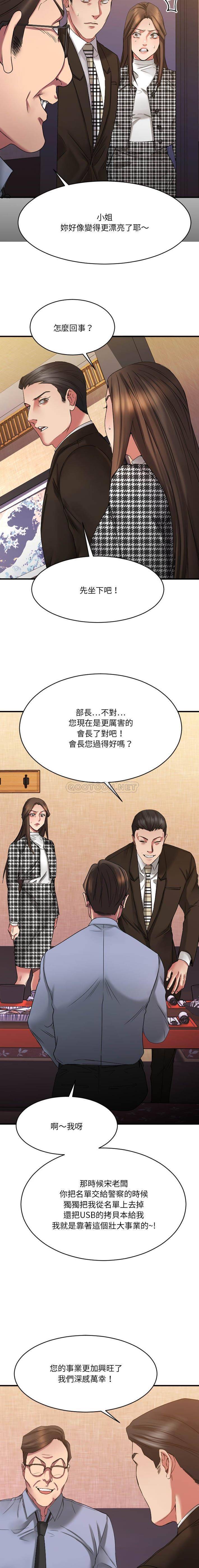 [韩国漫画] 欲望食物链 剧情,巨乳大奶,OL,熟女人妻#[21P]-11