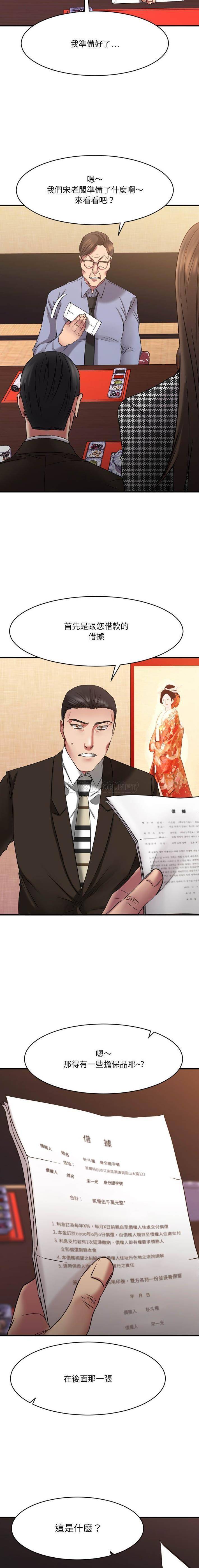 [韩国漫画] 欲望食物链 剧情,巨乳大奶,OL,熟女人妻#[21P]-14