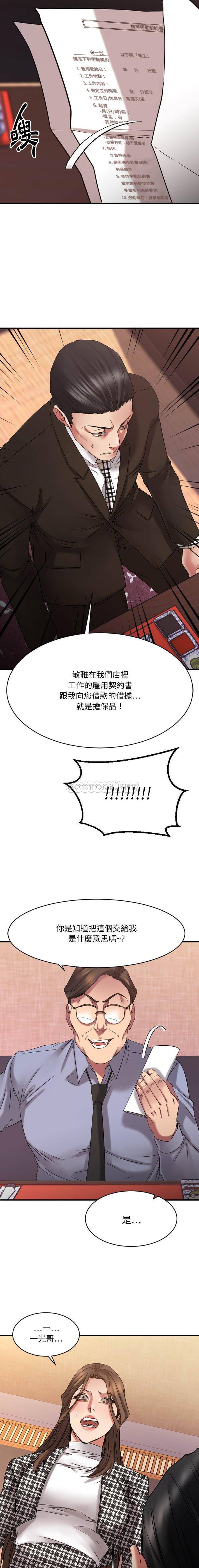 [韩国漫画] 欲望食物链 剧情,巨乳大奶,OL,熟女人妻#[21P]-15