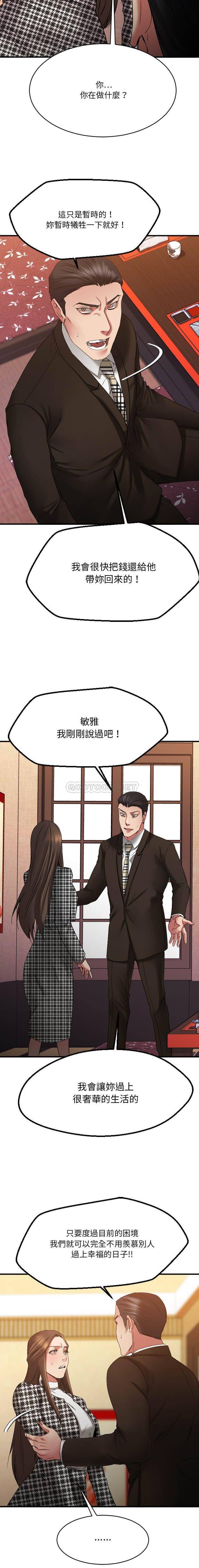 [韩国漫画] 欲望食物链 剧情,巨乳大奶,OL,熟女人妻#[21P]-16