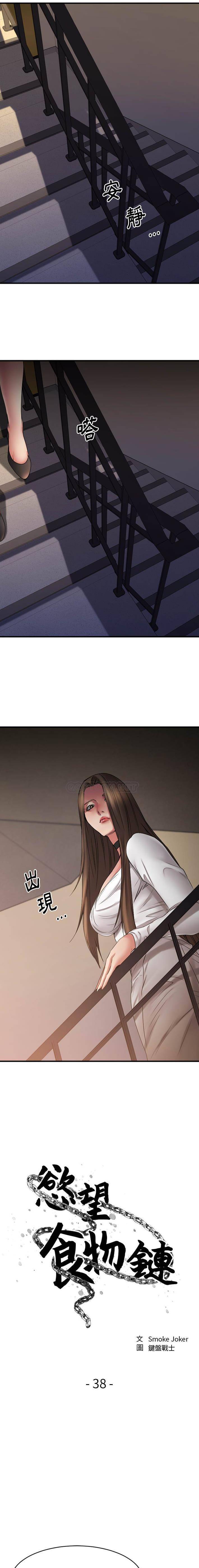 [韩国漫画] 欲望食物链 剧情,巨乳大奶,OL,熟女人妻#[21P]-2