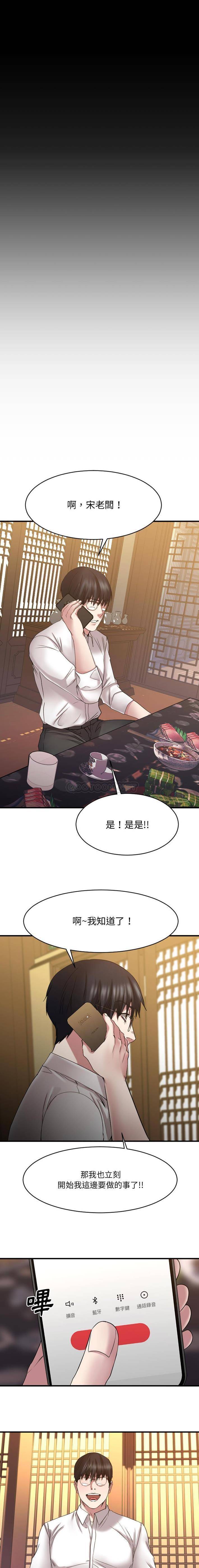 [韩国漫画] 欲望食物链 剧情,巨乳大奶,OL,熟女人妻#[21P]-20