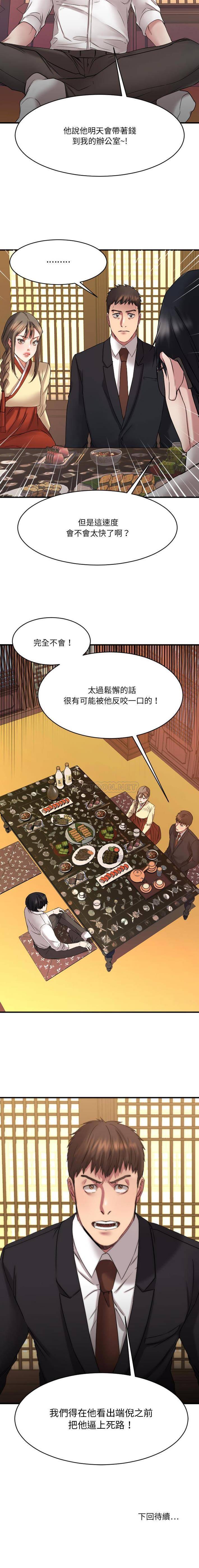 [韩国漫画] 欲望食物链 剧情,巨乳大奶,OL,熟女人妻#[21P]-21