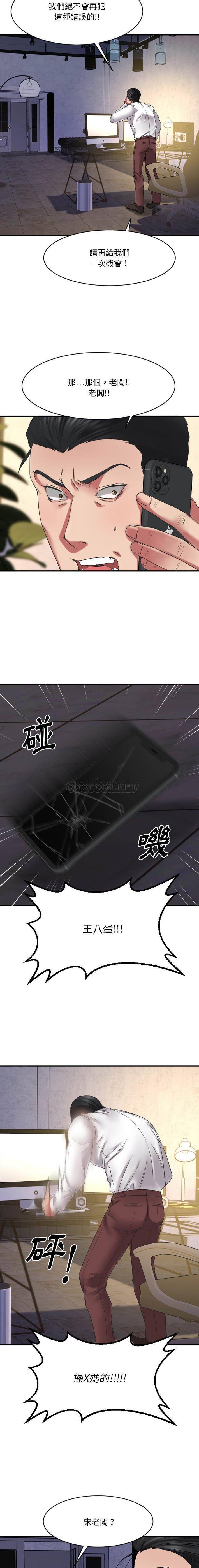 [韩国漫画] 欲望食物链 剧情,巨乳大奶,OL,熟女人妻#[21P]-3
