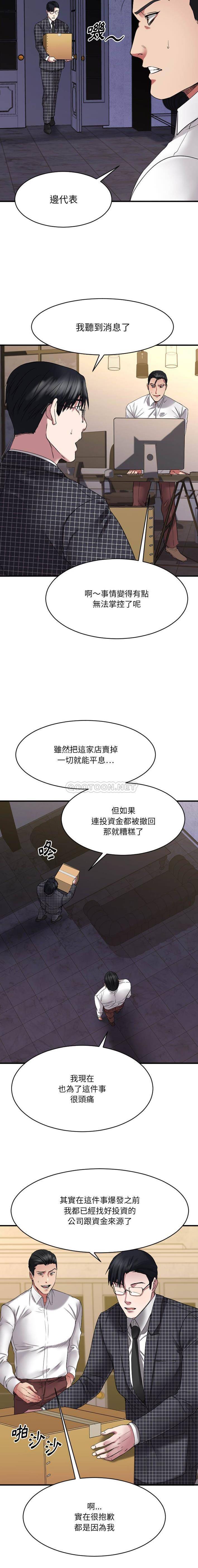 [韩国漫画] 欲望食物链 剧情,巨乳大奶,OL,熟女人妻#[21P]-4