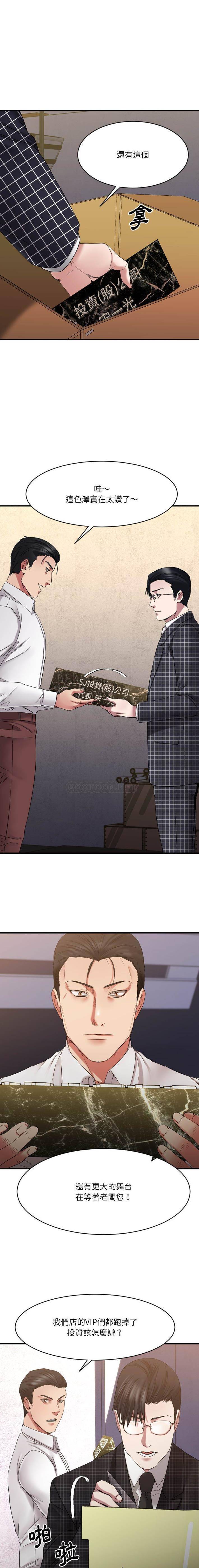 [韩国漫画] 欲望食物链 剧情,巨乳大奶,OL,熟女人妻#[21P]-5