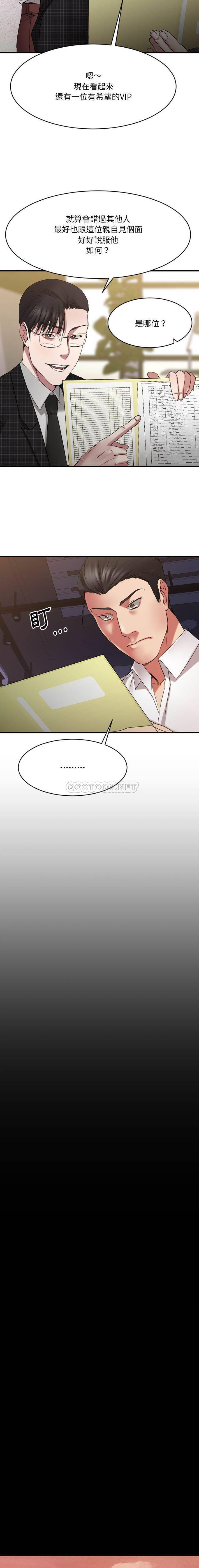[韩国漫画] 欲望食物链 剧情,巨乳大奶,OL,熟女人妻#[21P]-6