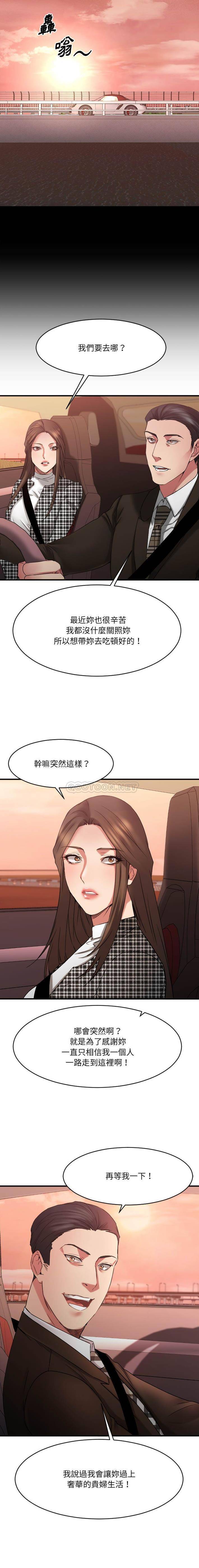 [韩国漫画] 欲望食物链 剧情,巨乳大奶,OL,熟女人妻#[21P]-7