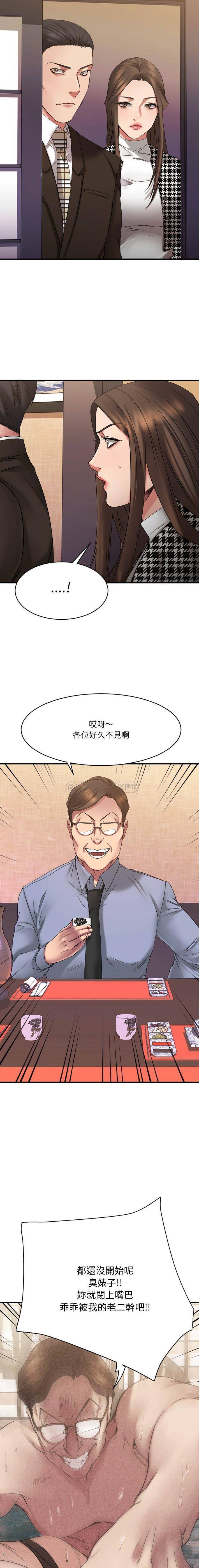 [韩国漫画] 欲望食物链 剧情,巨乳大奶,OL,熟女人妻#[21P]-9