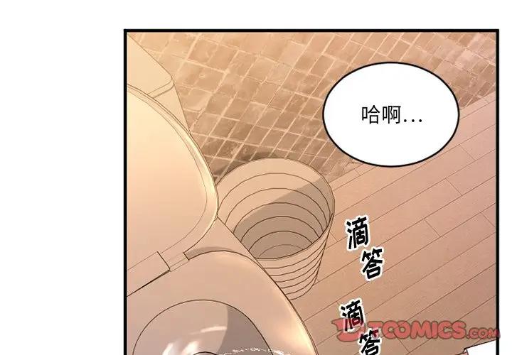 [韩国漫画] 欲望食物链 剧情,巨乳大奶,OL,熟女人妻#[146P]-3