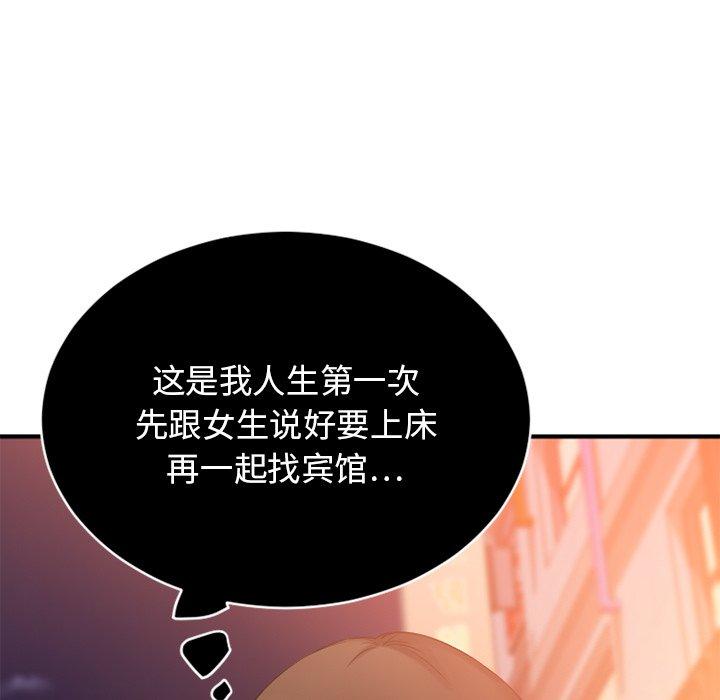 [韩国漫画] 欲望食物链 剧情,巨乳大奶,OL,熟女人妻#[157P]-13