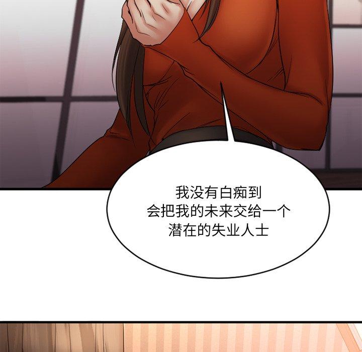 [韩国漫画] 欲望食物链 剧情,巨乳大奶,OL,熟女人妻#[157P]-133