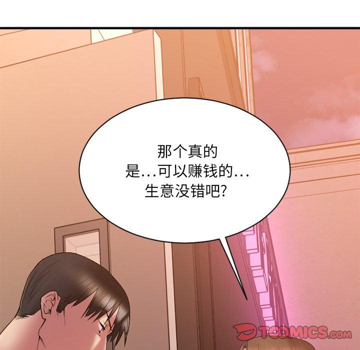 [韩国漫画] 欲望食物链 剧情,巨乳大奶,OL,熟女人妻#[157P]-155