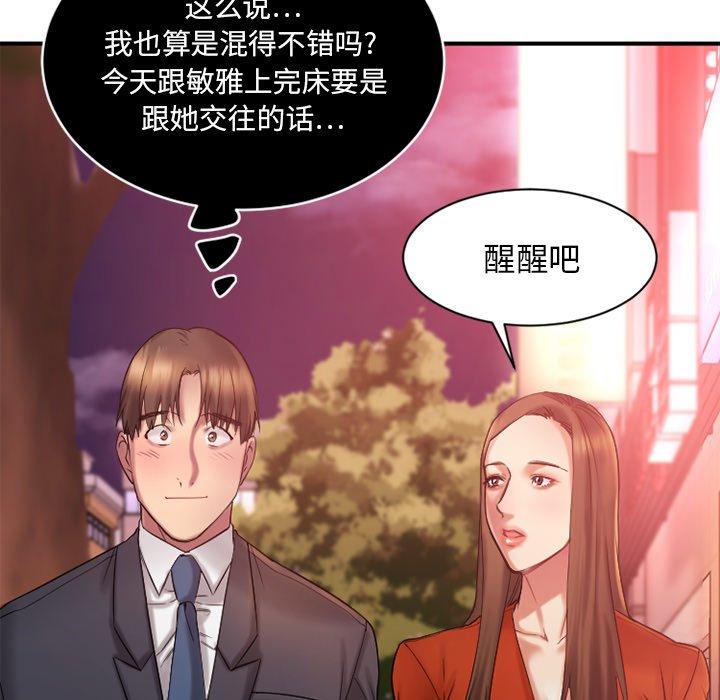 [韩国漫画] 欲望食物链 剧情,巨乳大奶,OL,熟女人妻#[157P]-19