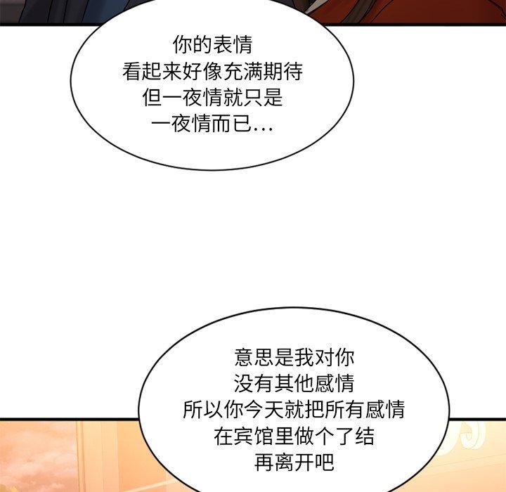[韩国漫画] 欲望食物链 剧情,巨乳大奶,OL,熟女人妻#[157P]-22