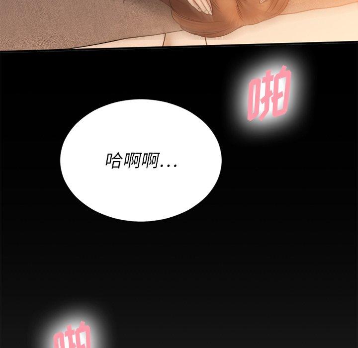 [韩国漫画] 欲望食物链 剧情,巨乳大奶,OL,熟女人妻#[157P]-94