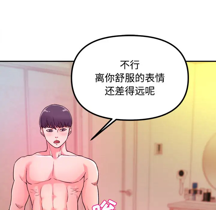 [韩国漫画] 沉重的学分 校园,巨乳大奶,女学生#[131P]-12