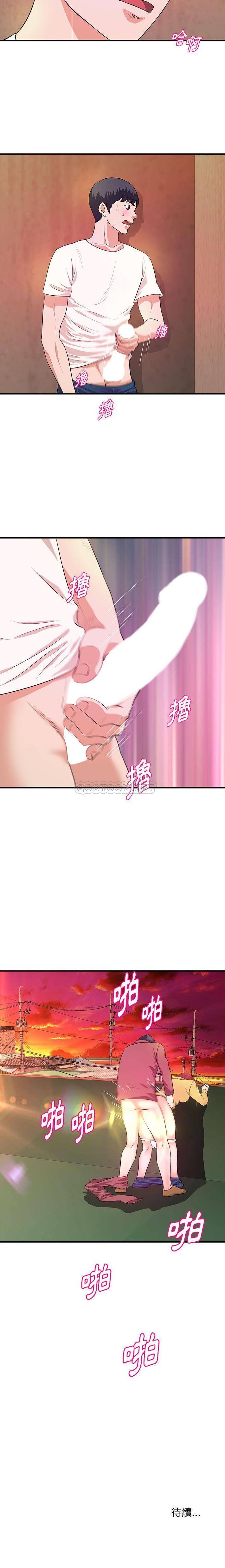 [韩国漫画] 沉重的学分 校园,巨乳大奶,女学生#[16P]-16