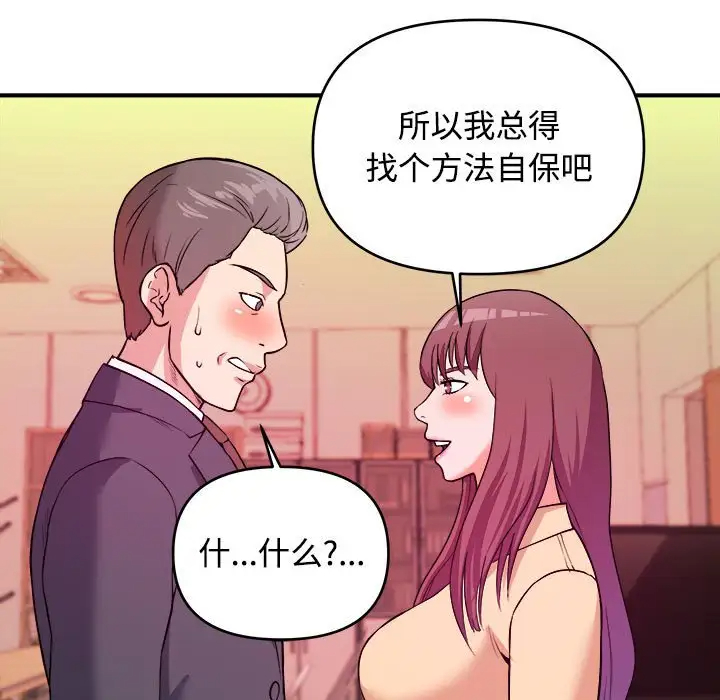 [韩国漫画] 沉重的学分 校园,巨乳大奶,女学生#[109P]-28