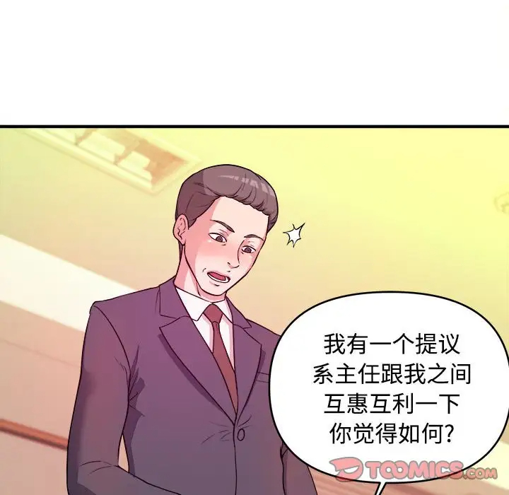 [韩国漫画] 沉重的学分 校园,巨乳大奶,女学生#[109P]-30
