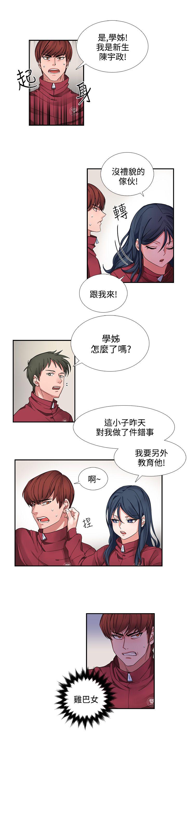 [韩国漫画] 奴家思想 剧情,巨乳大奶#[18P]-5