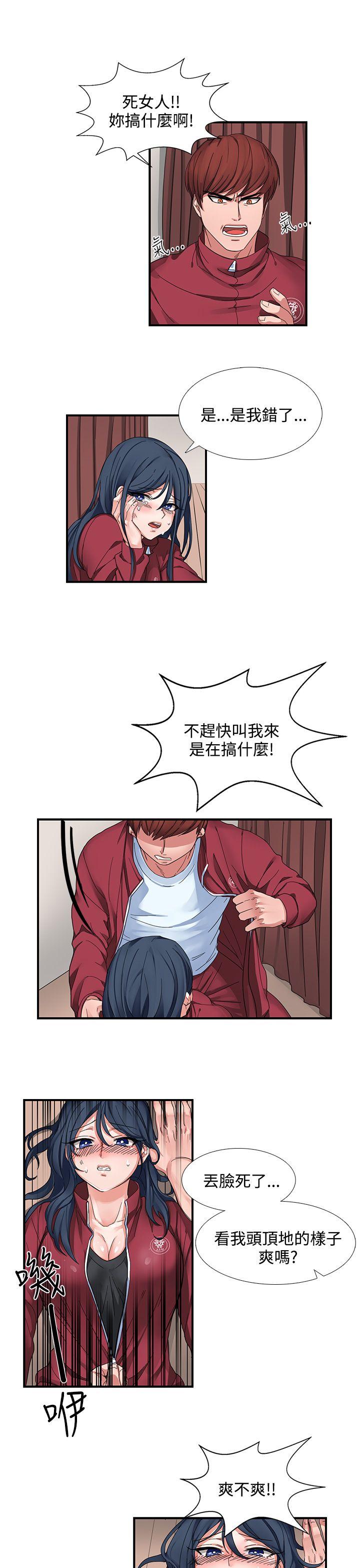 [韩国漫画] 奴家思想 剧情,巨乳大奶#[18P]-7